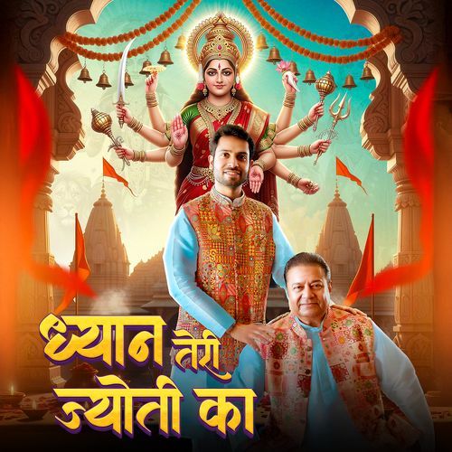 Dhyan Teri Jyoti Ka Anup Jalota MP3 Download